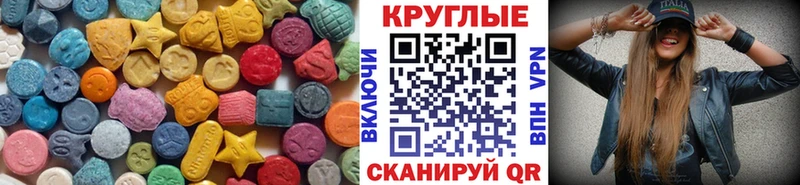 MEGA рабочий сайт  хочу   нарко площадка наркотические препараты  Экстази 250 мг  Зарайск 