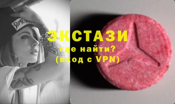 экстази Рославль